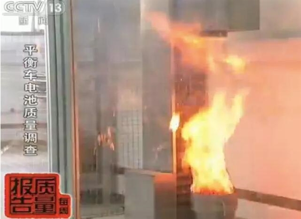 一款电动平衡车的电池在重物冲击试验中爆炸燃烧
