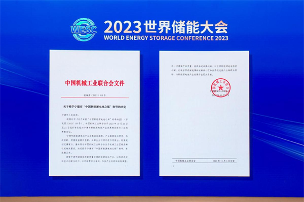 宁德储能电池全球市占率超40%，迎来“中国新能源电池之都”新名片