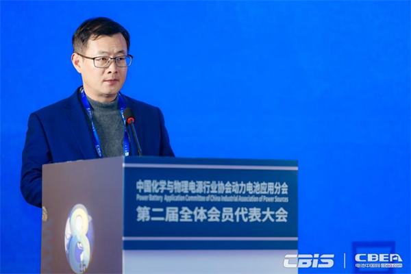 动力电池应用分会第二届会员代表大会召开，刘金成当选新一届理事长