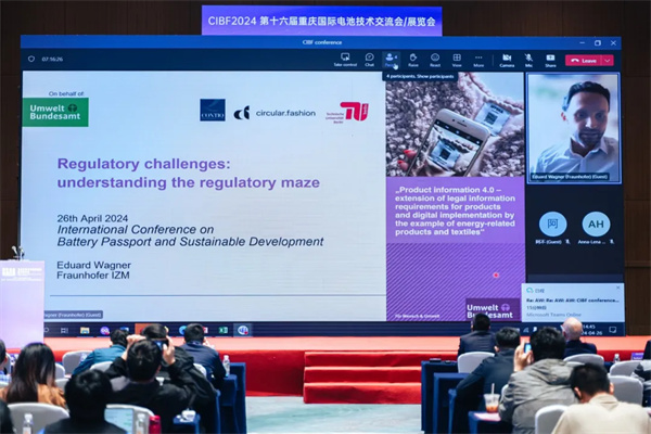 标准与国际接轨！电池护照与可持续发展技术研讨会在重庆召开