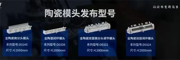 全陶瓷模头技术开启锂电涂布设备去金属化新趋势！