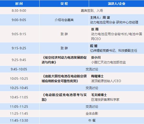 参会指南 | 欢迎参加Li+学社技术大讲堂（28期）